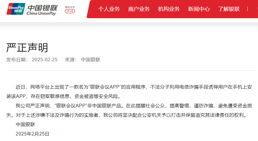 紧急提醒：卸载！卸载！有人账户余额全没了