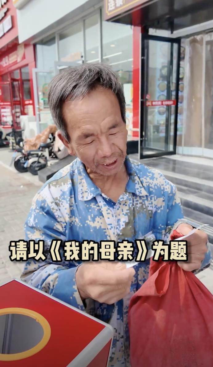 山西大爷写《我的母亲》火爆全网，村民：他当过兵，所写内容都是实情