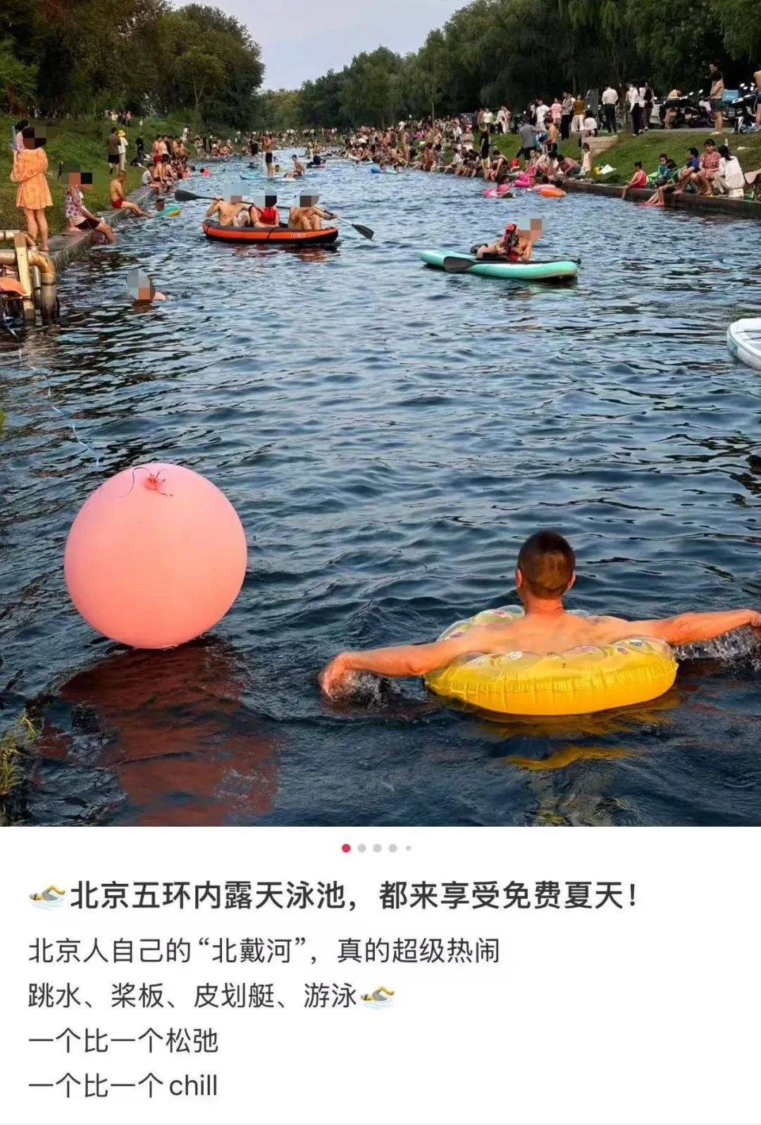 缺水的北京，被北漂强行玩成了威尼斯