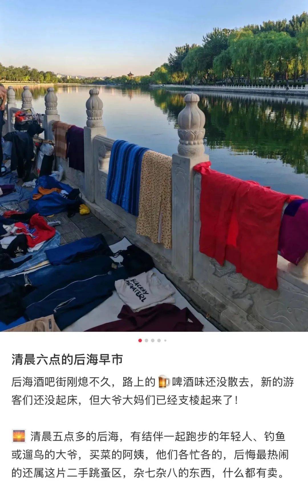 缺水的北京，被北漂强行玩成了威尼斯