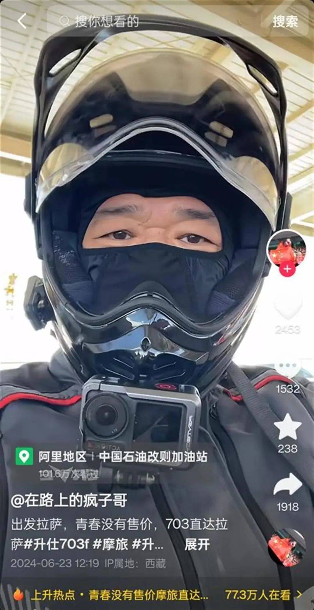 短跑运动员虞锦去世，年仅18岁，生前酷爱机车
