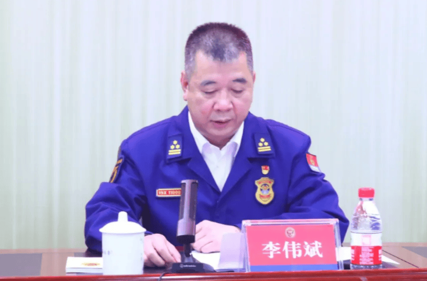 李伟斌，任上被查