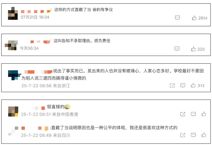 考生晒未被录取结果，备注“总分低”，校方回应