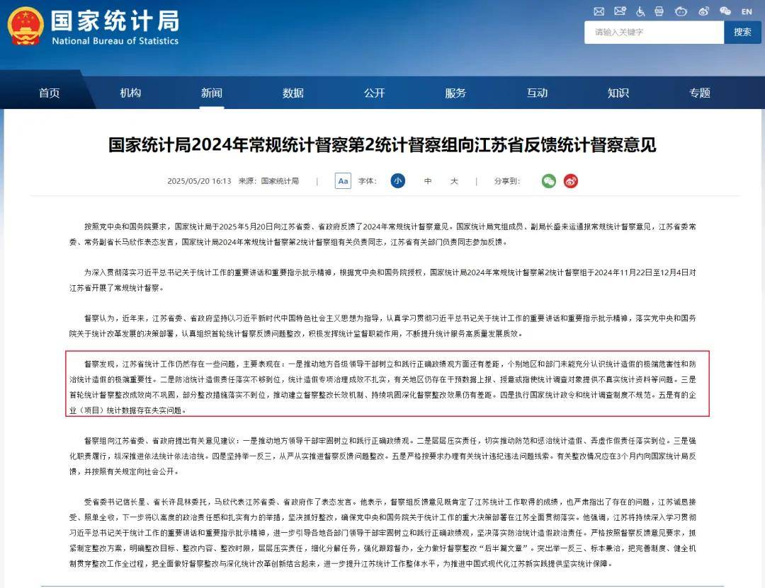 GDP增速山河四省第一！户籍人口第一大省起来了