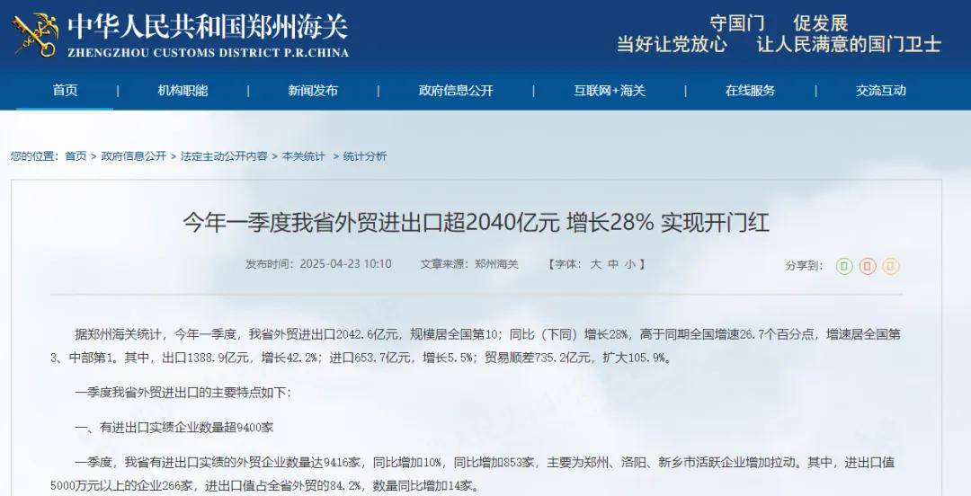 GDP增速山河四省第一！户籍人口第一大省起来了