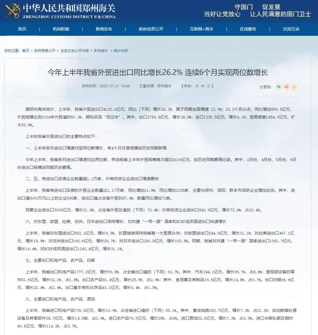 GDP增速山河四省第一！户籍人口第一大省起来了