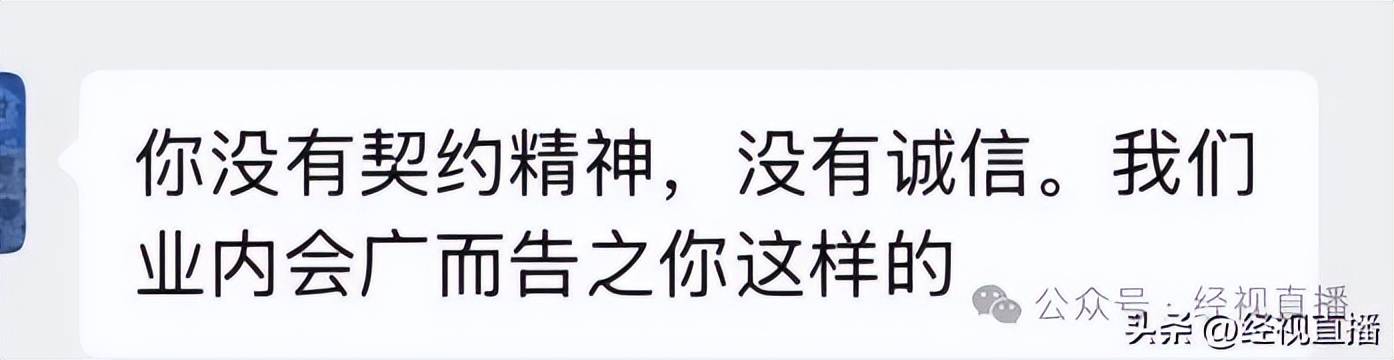 应届生拒绝offer竟被威胁“业内封杀”！律师：若实施此行为，则侵犯求职者名誉权