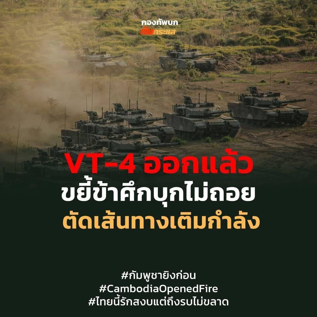 中国VT-4坦克首次实战，将大战柬埔寨59D，泰国F-16战机火力支援
