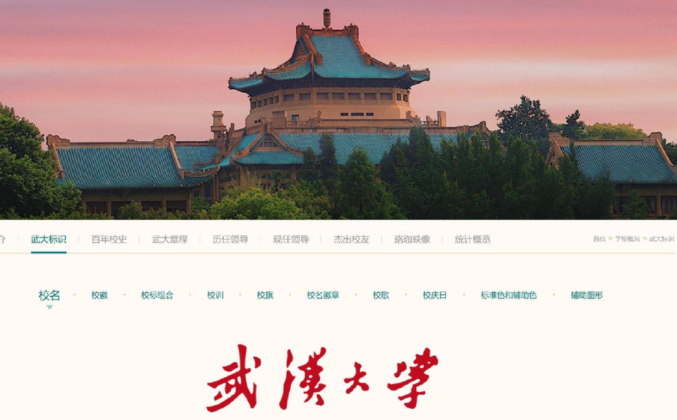 武汉大学校长张平文：正在处理“学生性骚扰指控被驳回”事件