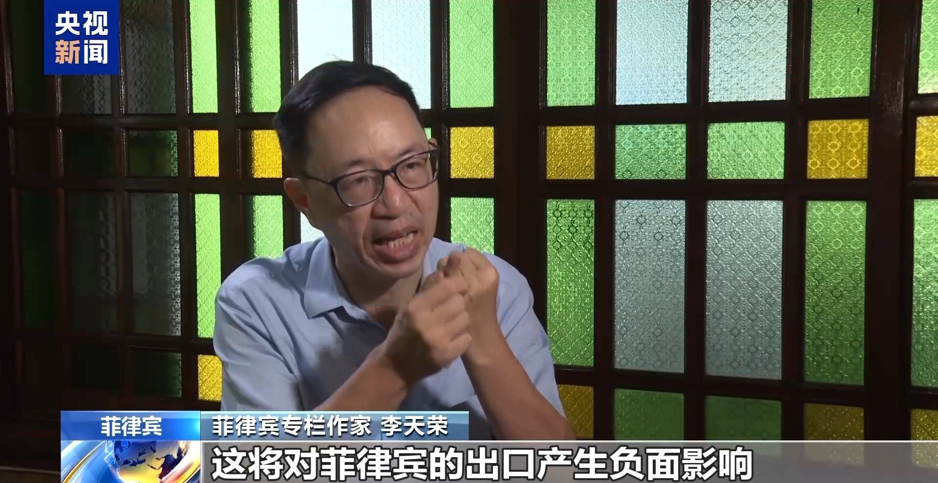 菲律宾专家：美菲贸易协议损害菲经济