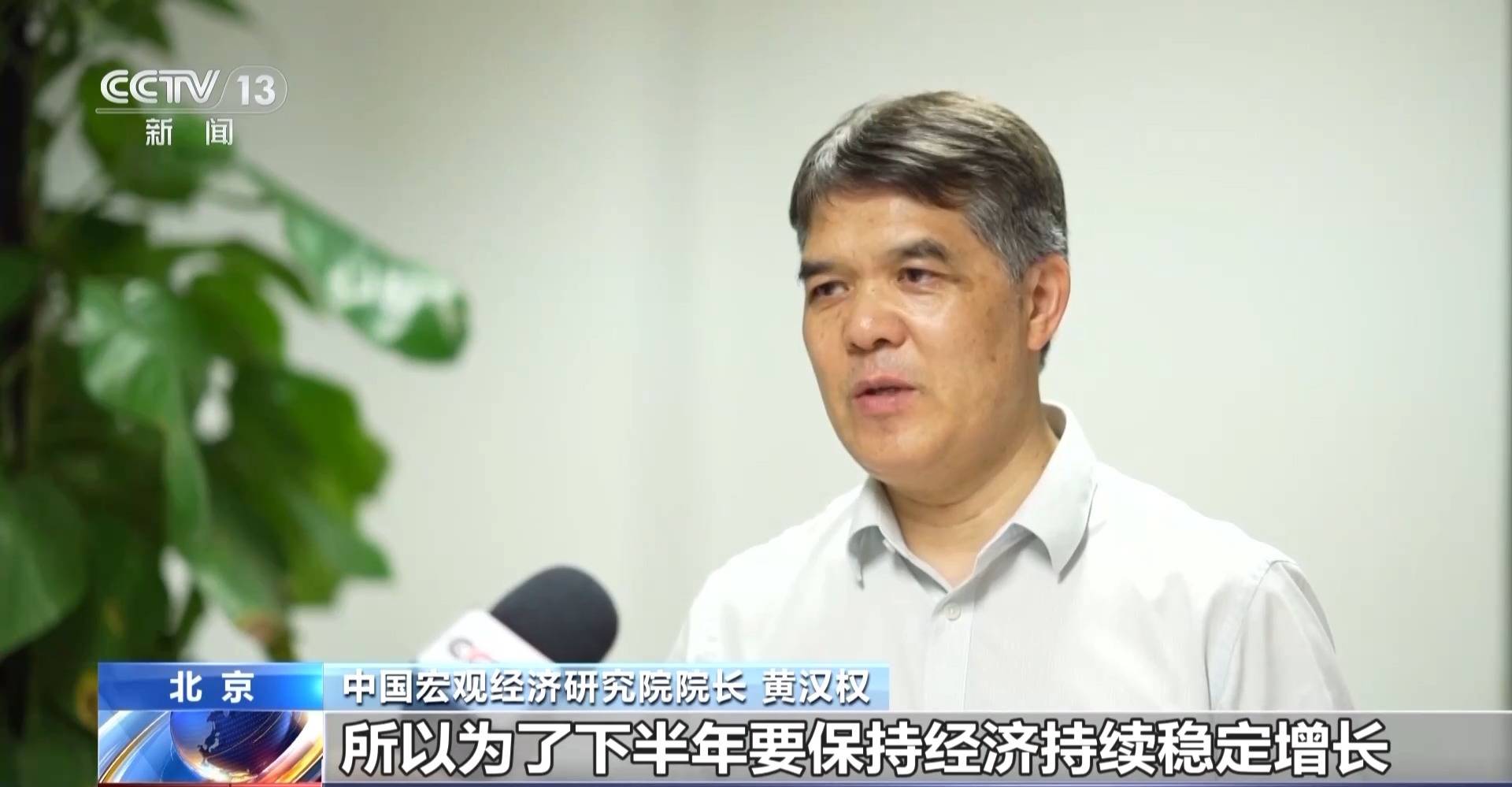 中共中央政治局会议释放了哪些重要信号？专家解读