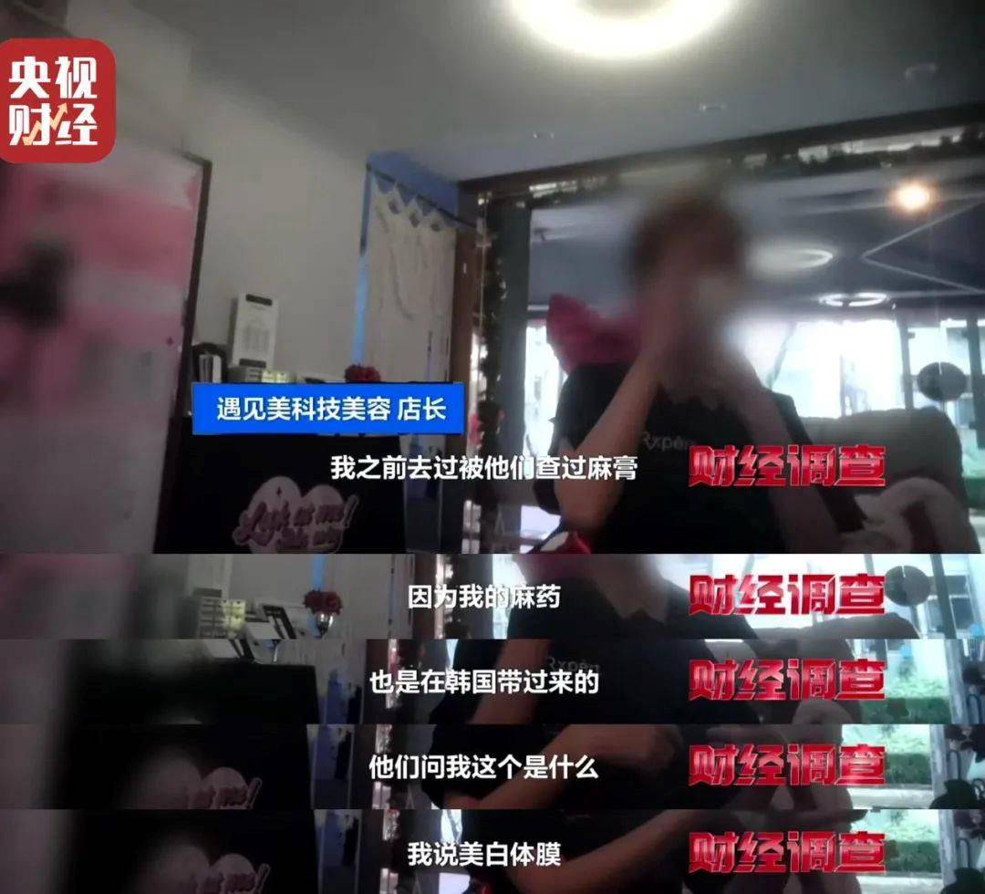 无门脸儿、无资质、无底线 违规水光针在市场上大行其道