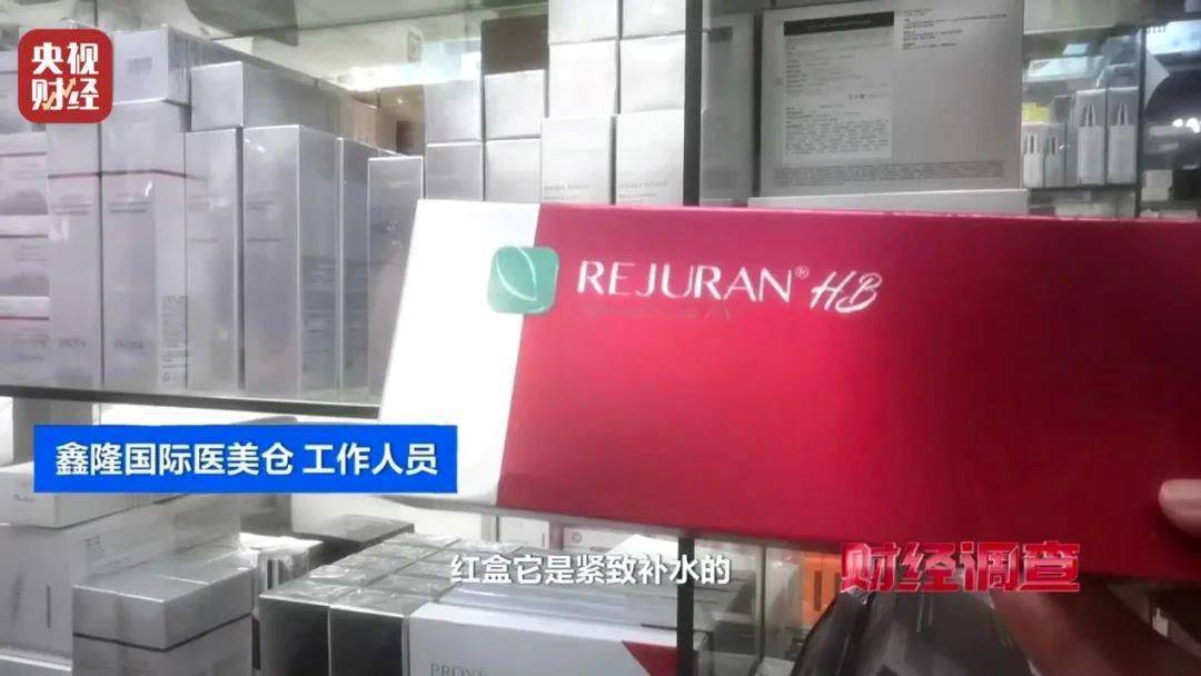 无门脸儿、无资质、无底线 违规水光针在市场上大行其道