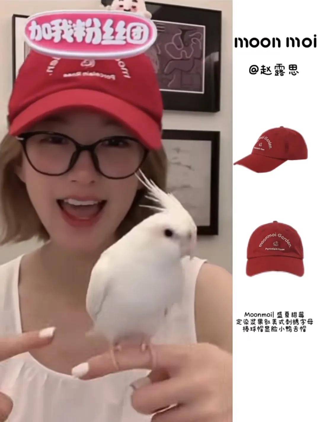 怒撕经纪公司后赵露思开启直播，同款花卷、包包都卖爆