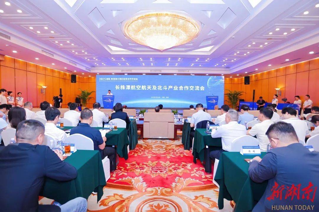 湖南日报头版 | 三市一家人 共建“一座城”