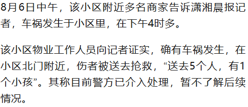 突发！山东一小区内部道路发生车祸，致1死4伤，警方通报→