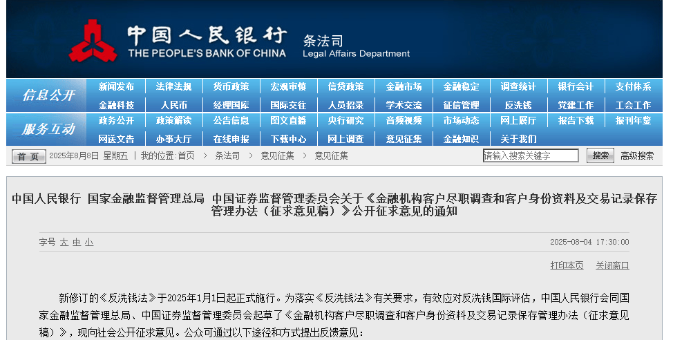 5万以上现金存取，或将不再问来源或用途