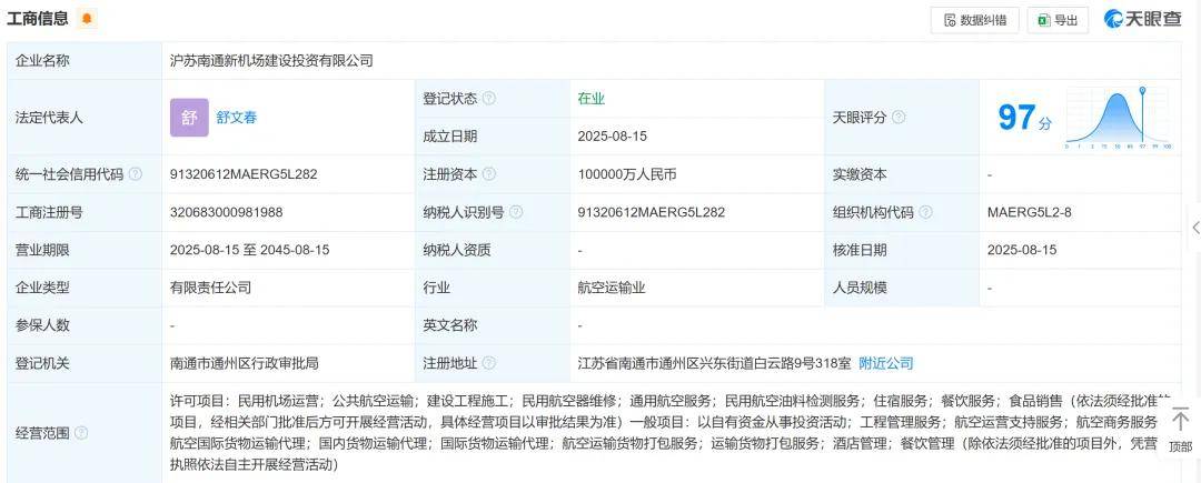 “上海第三机场”有新消息！选址南通，规模超过虹桥机场，开工时间尚未官宣
