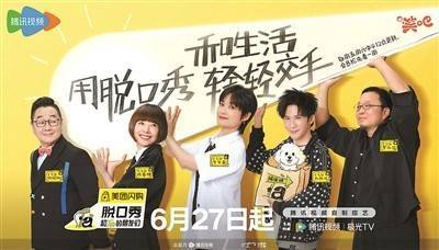 变味的脱口秀综艺 不应失掉喜剧的本分