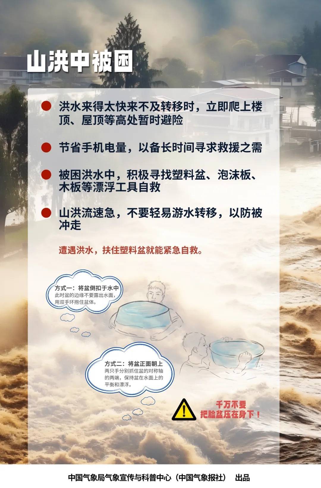 南北暴雨+中部高温！警惕局地强降雨引发次生灾害