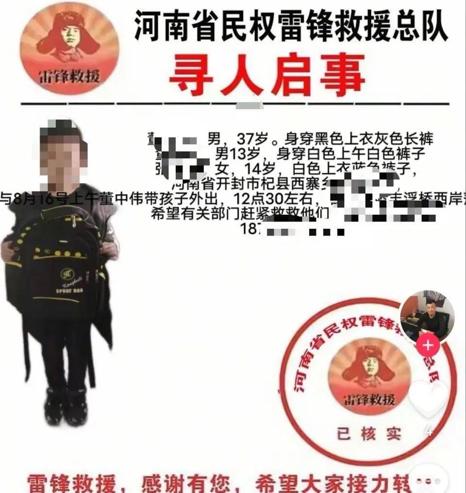 河南开封一男子与儿子、外甥女玩耍时不幸落入黄河，已找到两人遗体，妻子：儿子仍在搜救中，家中还有两幼孩，打工家庭遭重创