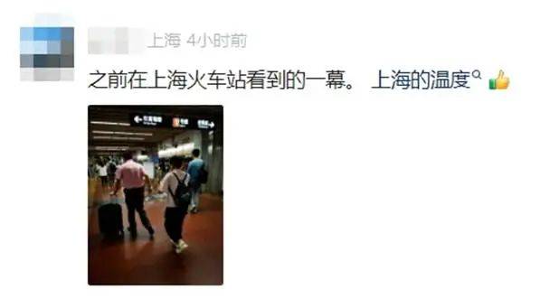 上海地铁站现“最萌身高差”！1.93米退伍军人回应太戳人