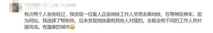上海地铁站现“最萌身高差”！1.93米退伍军人回应太戳人