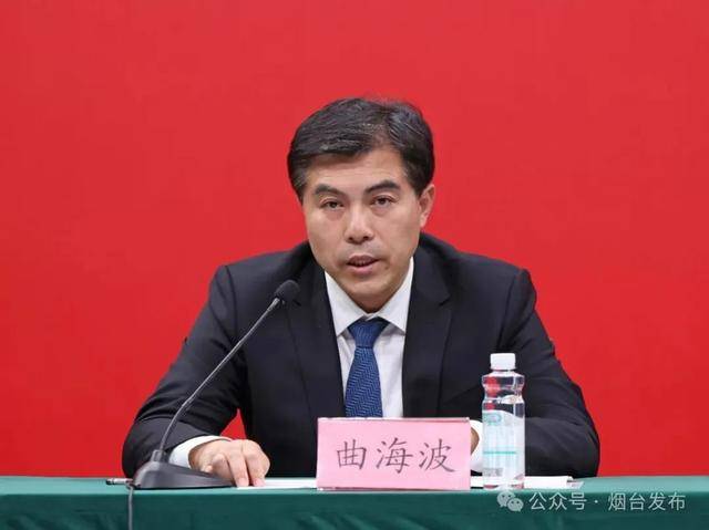 拟任新职的烟台市委组织部副部长曲海波，正式履新