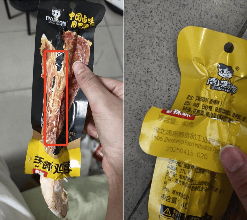 “周黑鸭”真空包装手撕鸡脖现“白毛”！“零食很忙”：原因无法核实，已补偿