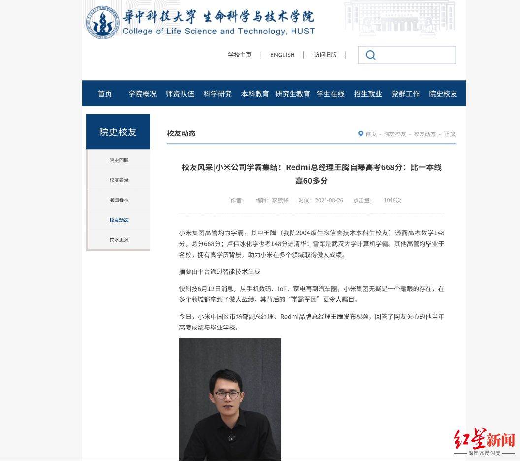 曾被雷军点名“动不动泄密”的王腾被辞退,本人深夜致歉,曾任小米高管