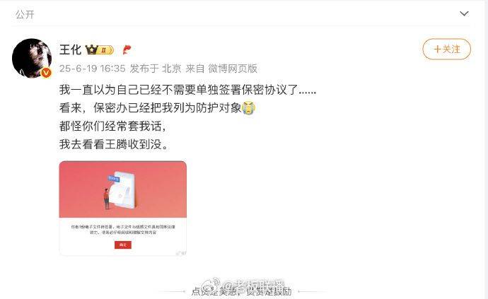 曾被雷军点名“动不动泄密”的王腾被辞退,本人深夜致歉,曾任小米高管