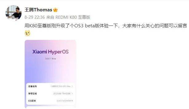 曾被雷军点名“动不动泄密”的王腾被辞退,本人深夜致歉,曾任小米高管