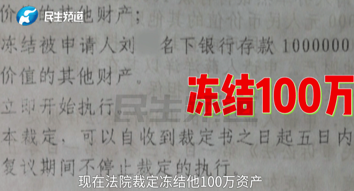 河南智障男子被冻结100万！姐姐：他半辈子没出过村，竟然有人这么干