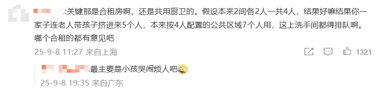 广东一对夫妻称租房期间生娃后“被要求强制搬离”，平台回应