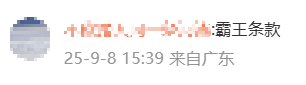 广东一对夫妻称租房期间生娃后“被要求强制搬离”，平台回应