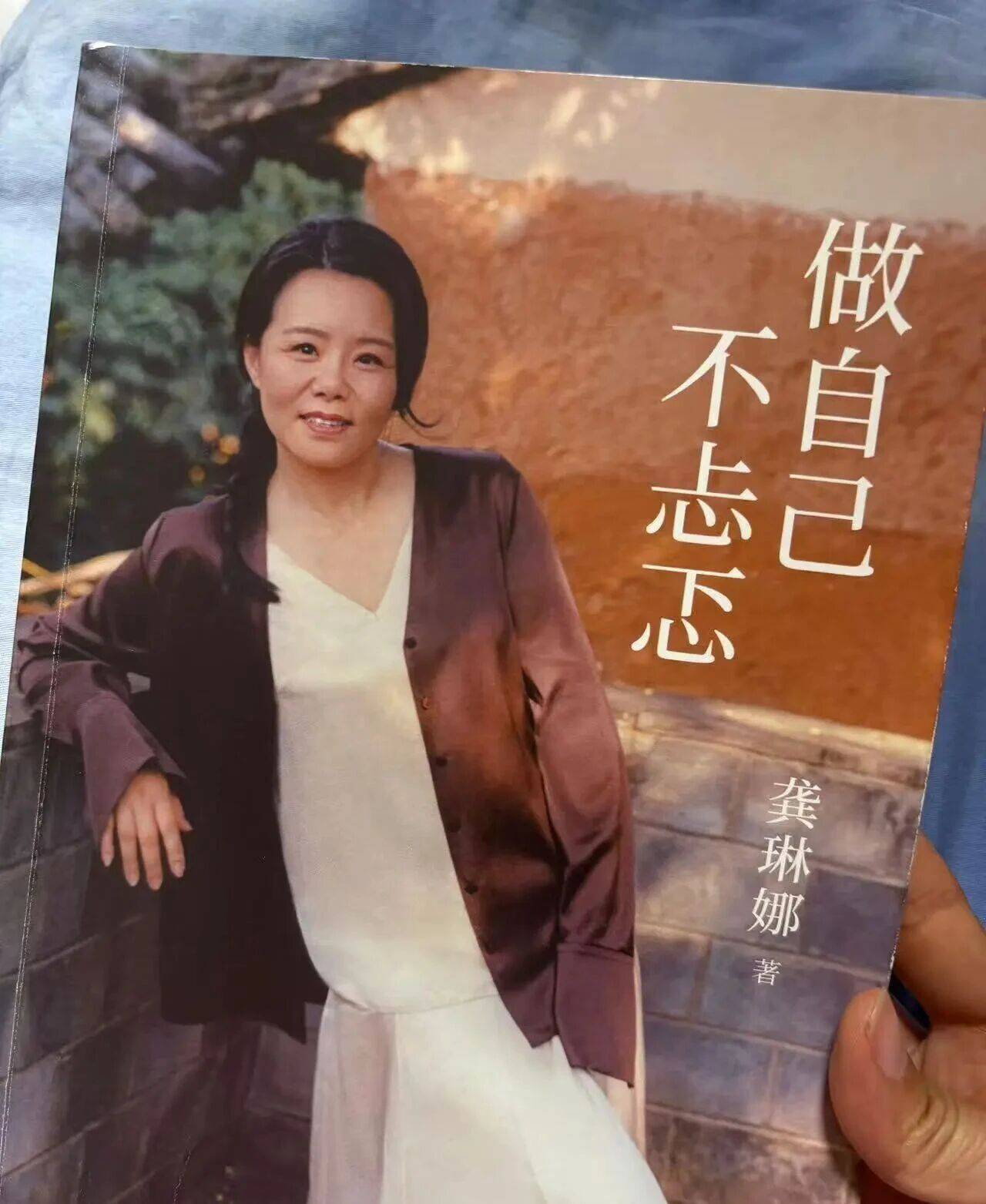 考古|龚丽娜新书首谈20年婚姻破碎！男方禁止她叫老公，还疑婚内爱上奥地利少妇