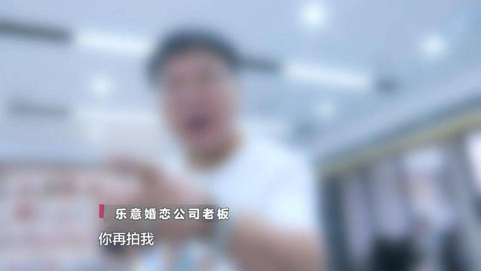 男子花30万讨老婆,一个月不到人财两空!婚介所回怼记者:再拍我就对你不客气