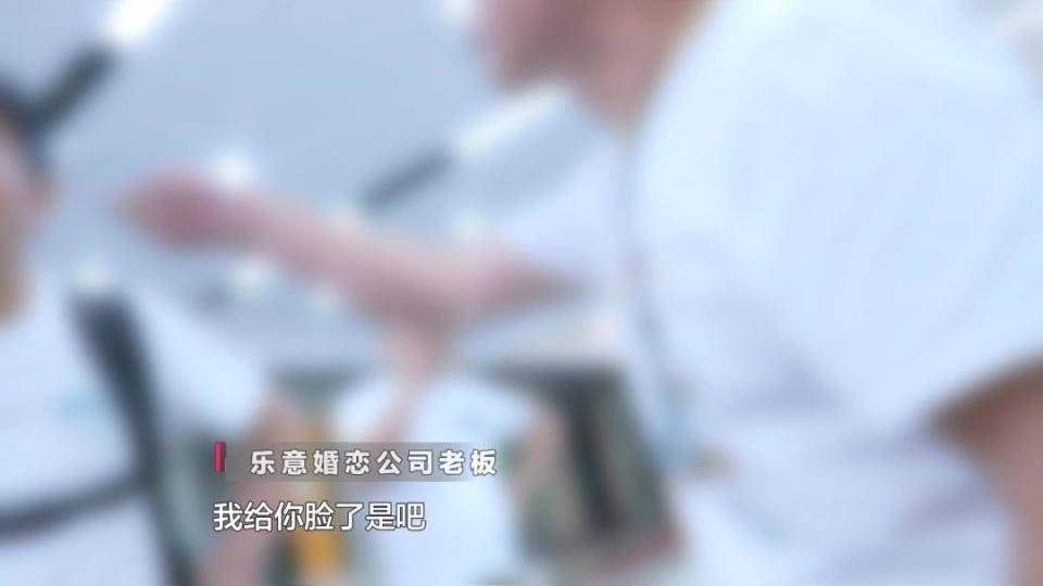 男子花30万讨老婆,一个月不到人财两空!婚介所回怼记者:再拍我就对你不客气