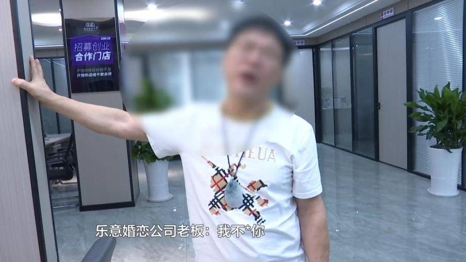男子花30万讨老婆,一个月不到人财两空!婚介所回怼记者:再拍我就对你不客气