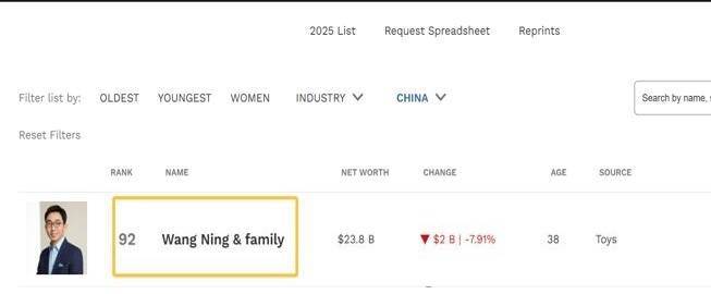 2025年首富变迁录：多个省份首富换人 释放什么信号？