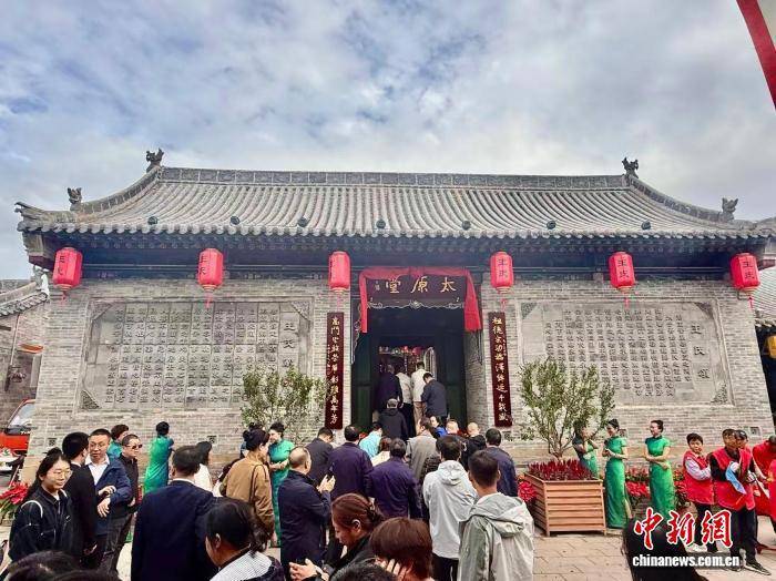 太原古县城“太原堂”落成 海内外王氏宗亲寻根祭祖新地标