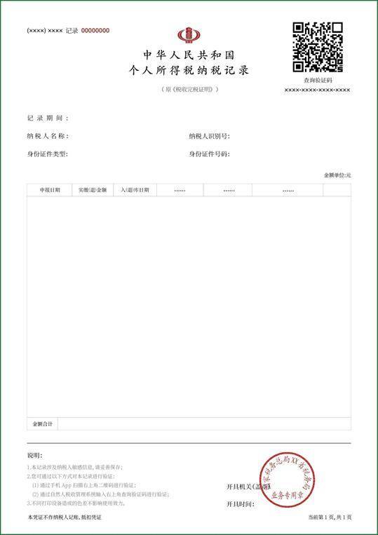北京小客车指标调控系统发布申请资格复核流程说明
