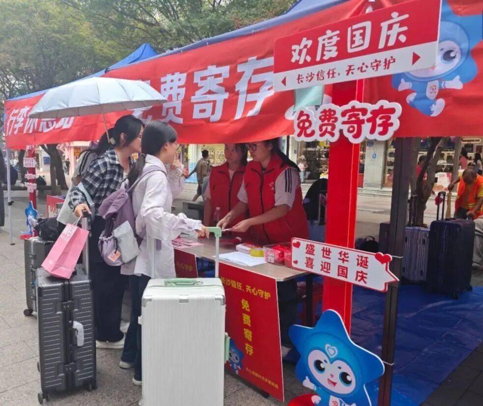 解放双手！长沙“无人行李墙”升级