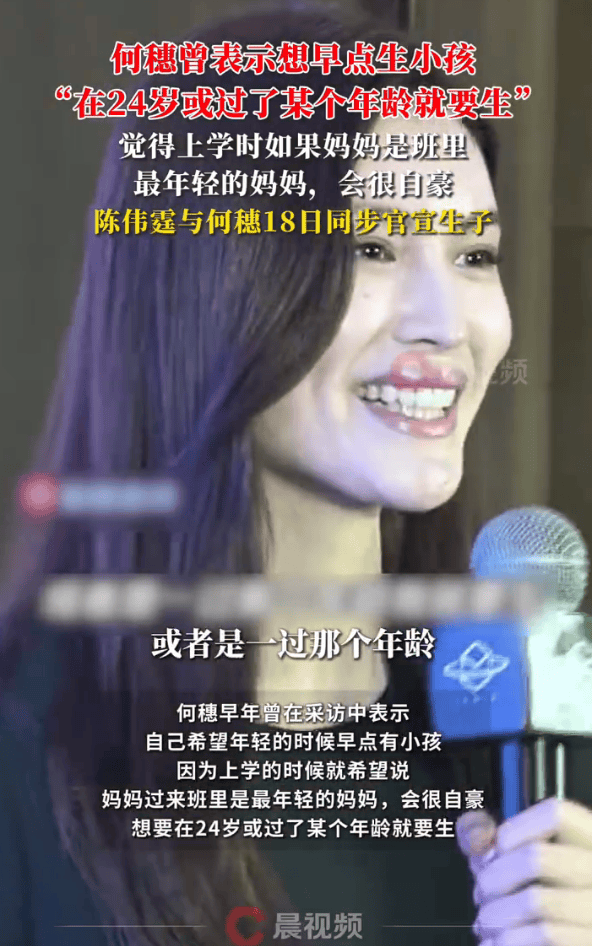 36岁何穗曾表示想早点生小孩！与陈伟霆恋爱4年低调生子