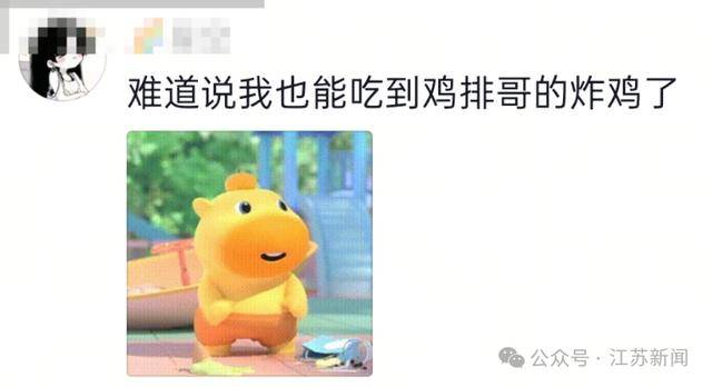 “鸡排哥”将去南京炸鸡排，网友：全国巡炸开始了？