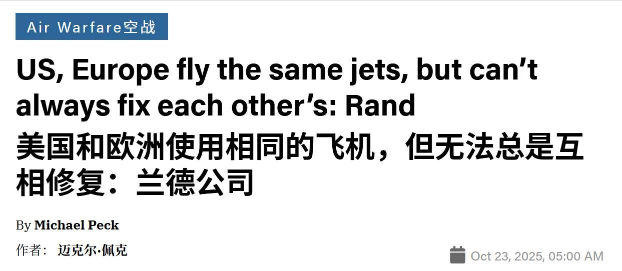 美军天塌了，美智库承认：还没碰上中国，美式军备神话被提前打破