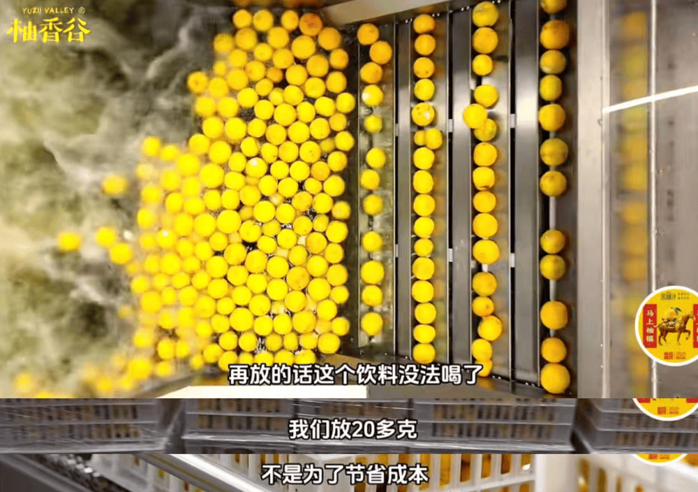 揭秘年销10亿的爆款宋柚汁：“宋柚”是商标，柚含量不到3%，主配料为糖水，品牌号称全国销量第一