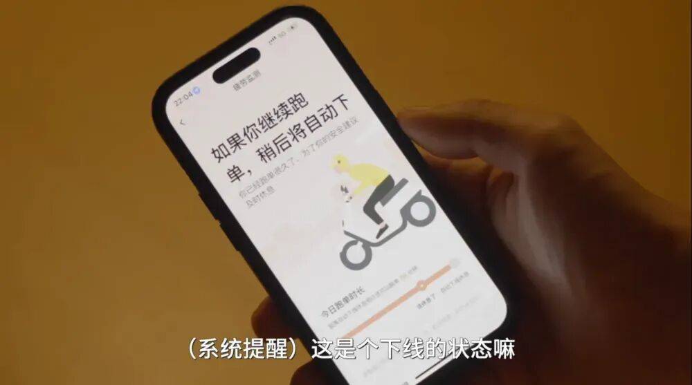 湖北一男子创业失败负债百万，转行外卖骑手两年还清40万元，经常“不听劝”坚持高强度跑单，触发防疲劳机制被强制下线240次