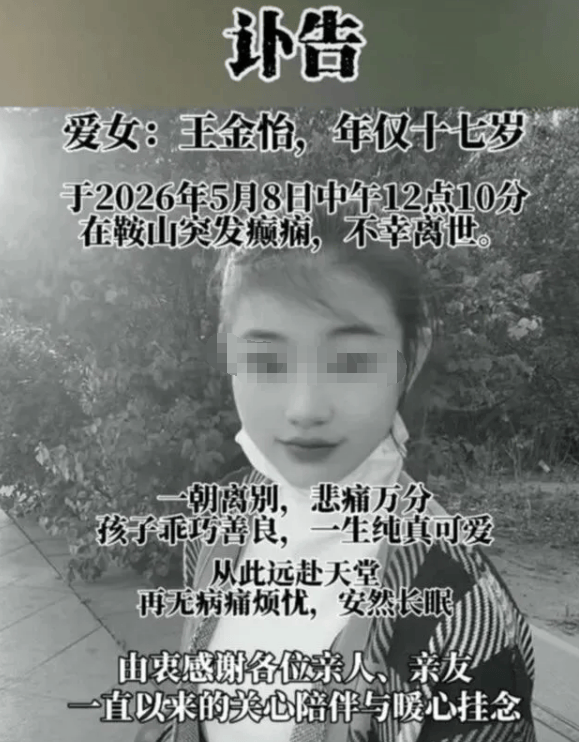 “星宝”突发癫痫去世，年仅17岁，去世前一天还如常收拾家务