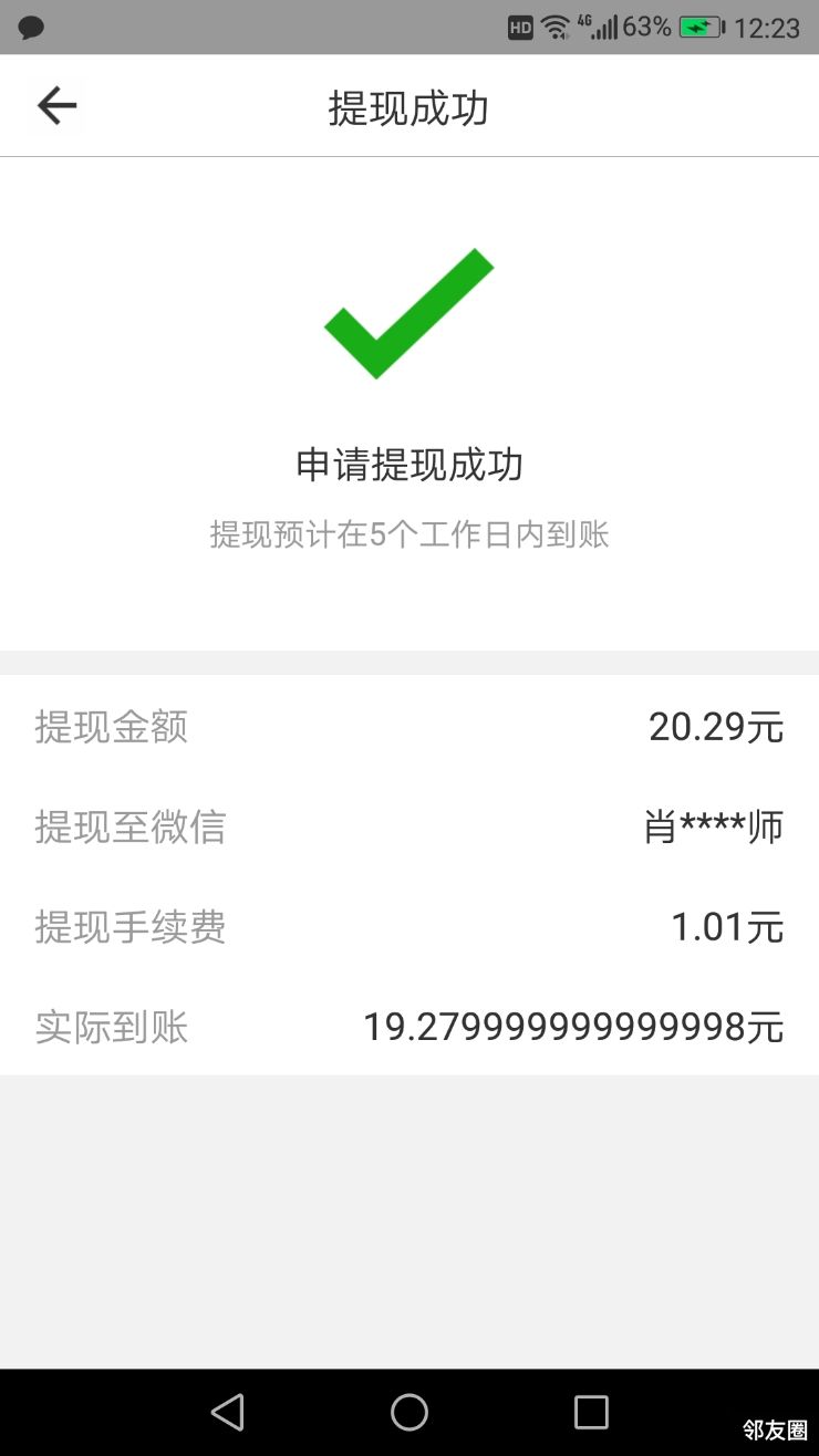 火币shib提现(货币是被铸造的自由是什么意思)